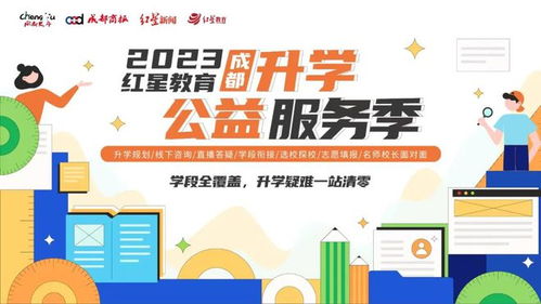 成都多所知名中學(xué)密集與大學(xué)簽約 教育咨詢服務(wù)的深化與合作新趨勢