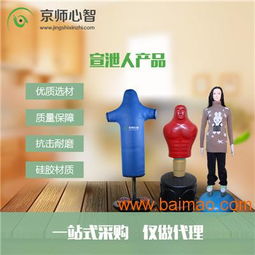 心理宣泄室 宣泄器材廠家,心理宣泄室 宣泄器材廠家生產廠家,心理宣泄室 宣泄器材廠家價格