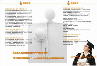 廈門留學(xué)機(jī)構(gòu)優(yōu)選橙至教育咨詢 專業(yè)服務(wù)與合理價(jià)格的雙重保障